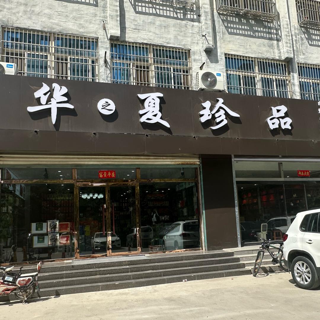 金弘烟酒茶(财富大厦店)官方号