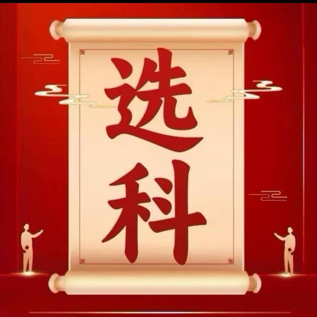 韩老师学业规划🌈