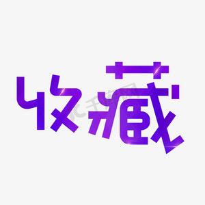 蜂巢不爱穿搭衣橱