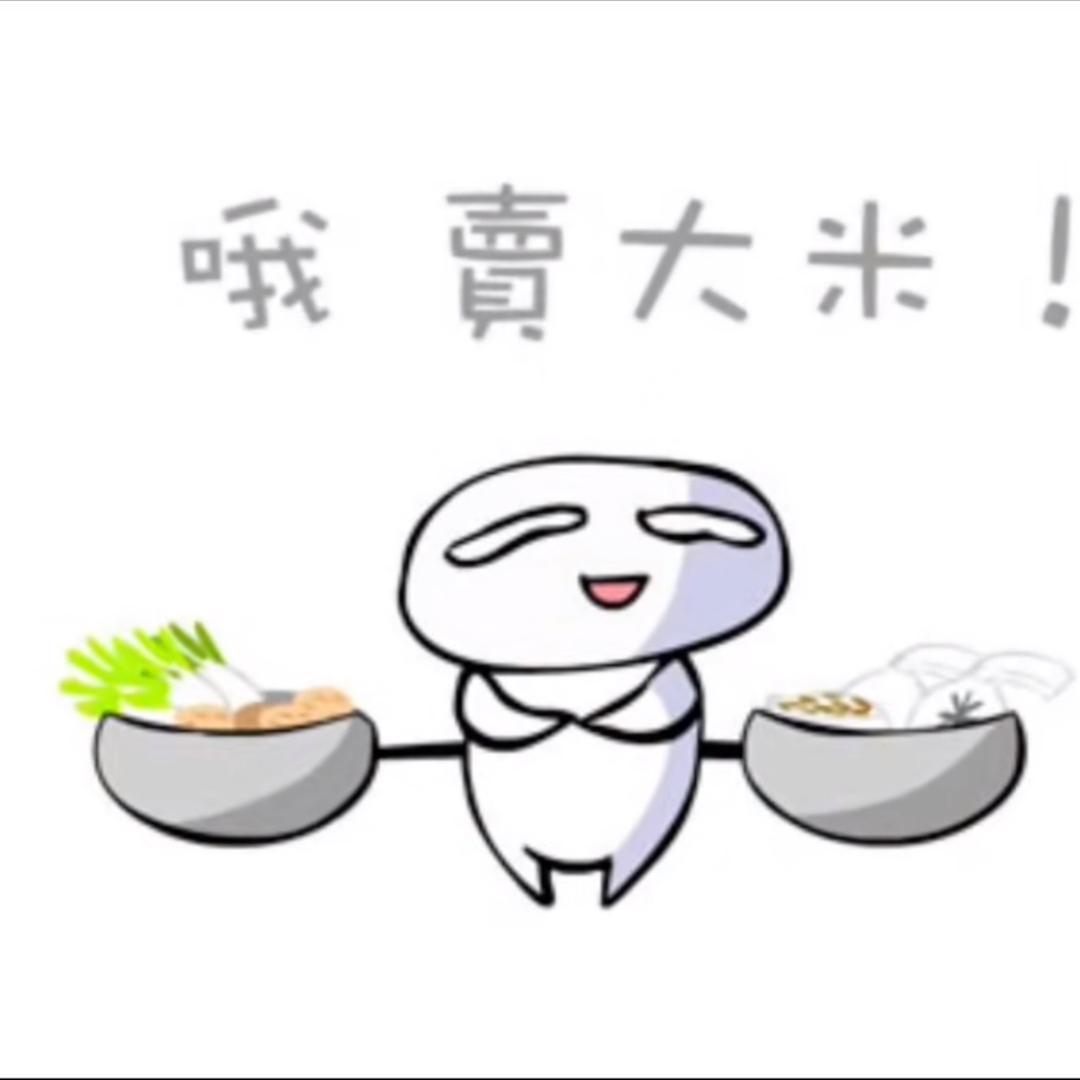 大米饭饭