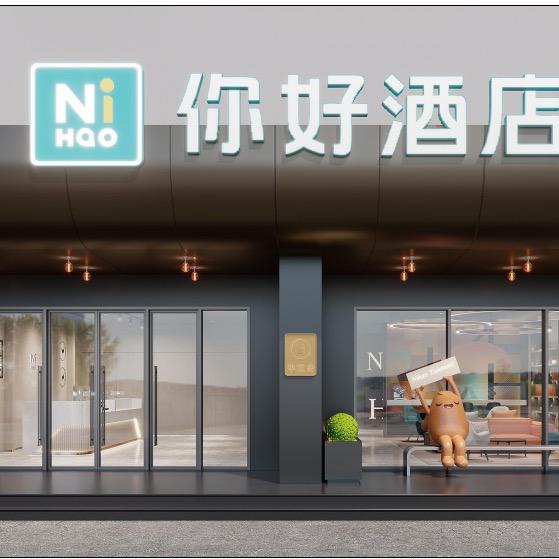 岳阳你好酒店