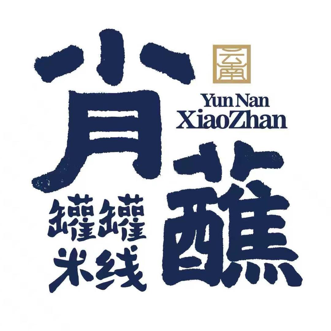 肖蘸罐罐米线（明光乐惠购物广场店）