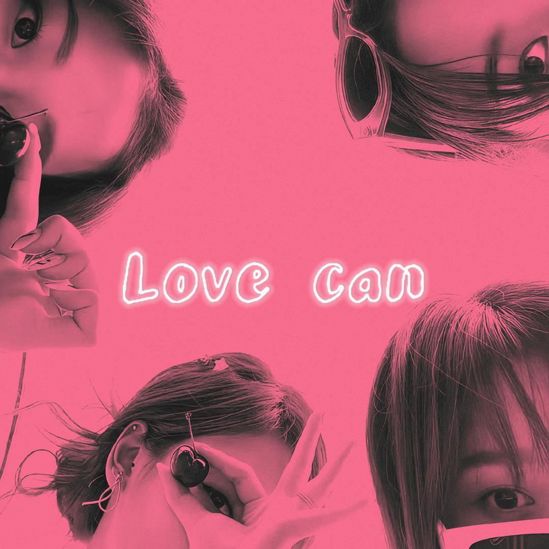 Love can（团队纳新）