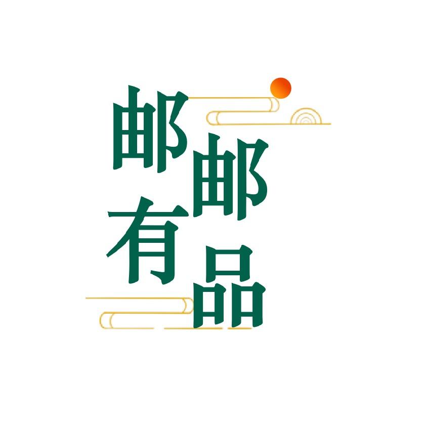 邮邮有品-学生用品