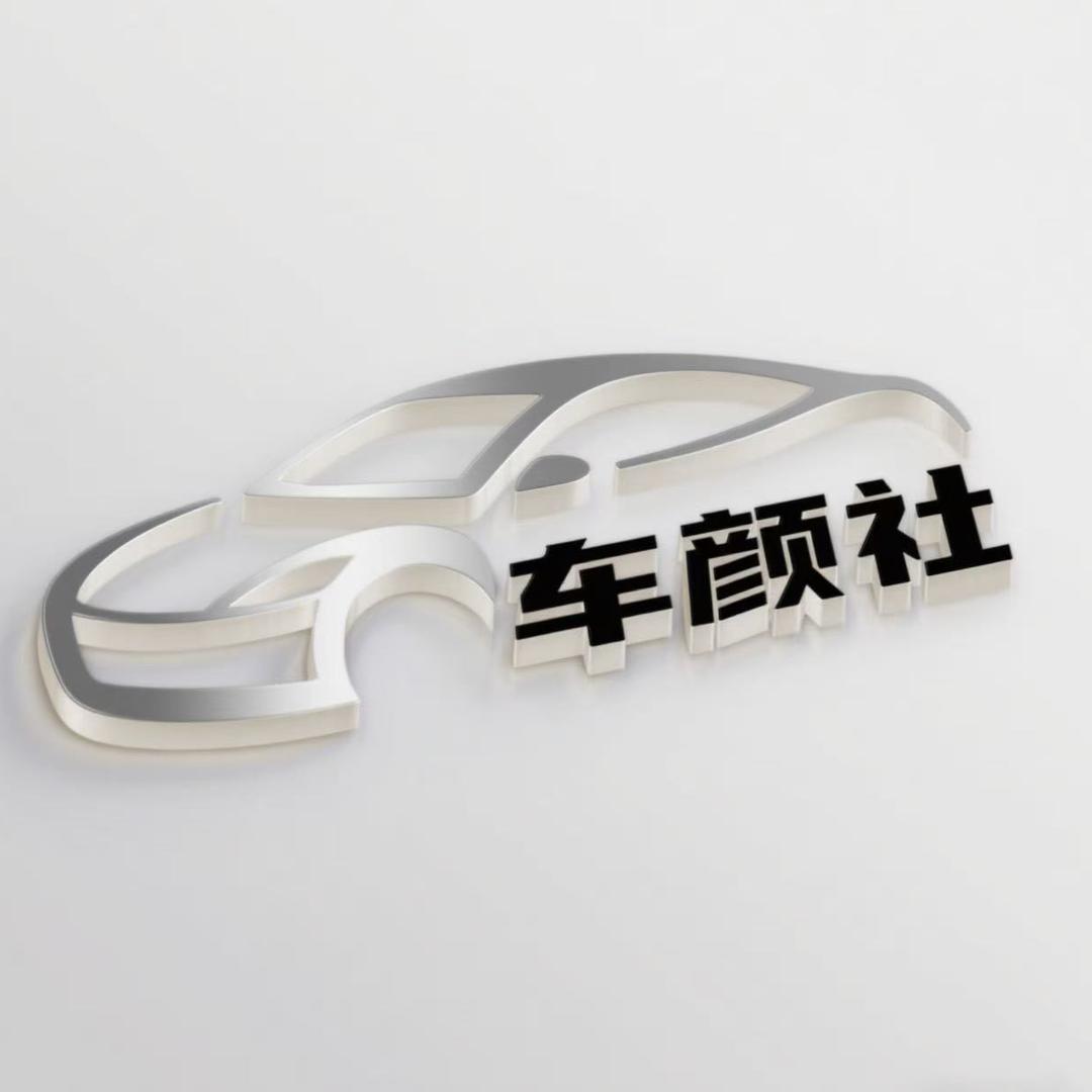 居道汽车用品旗舰店