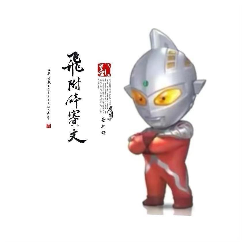 年糕🫧（日哥版）