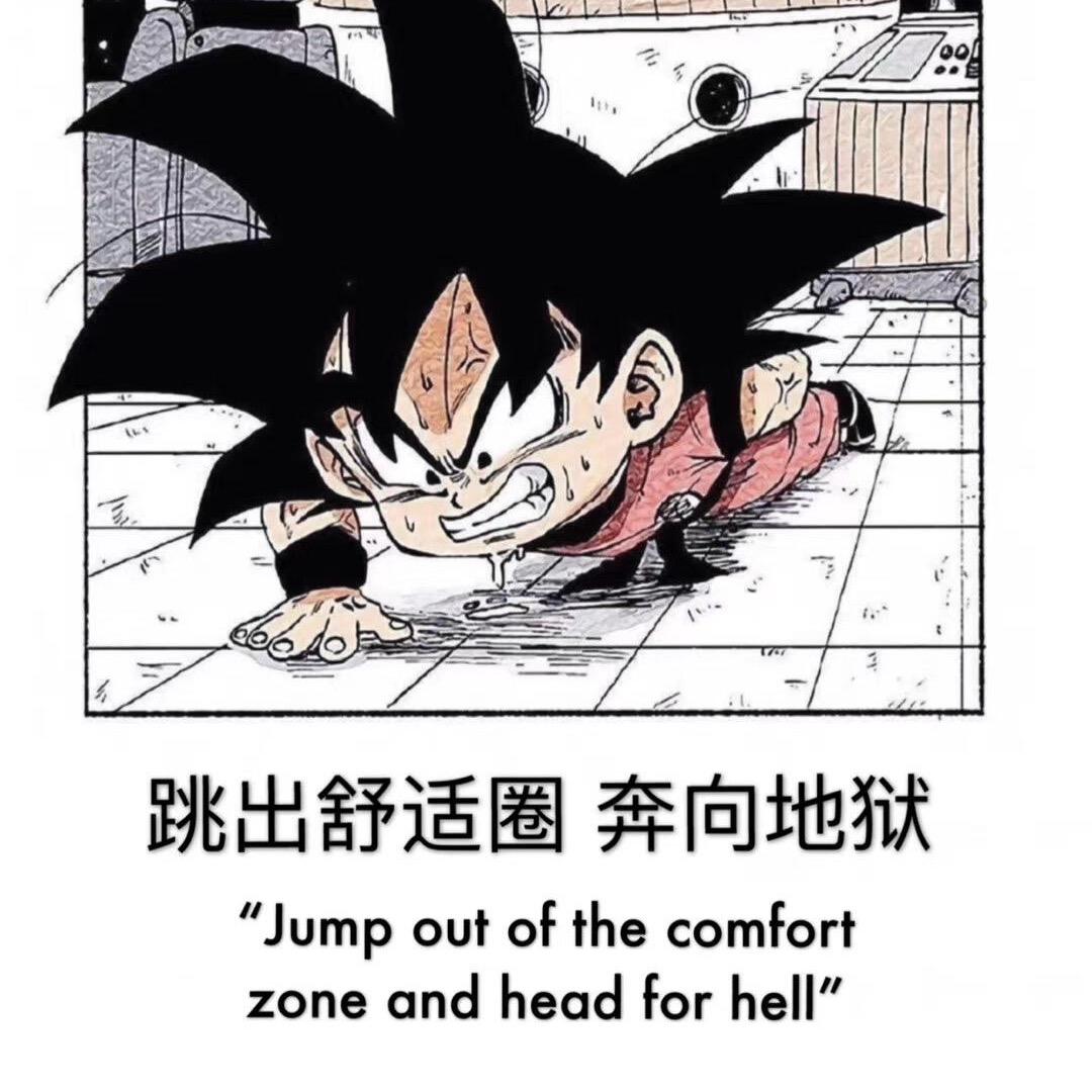 开始自律