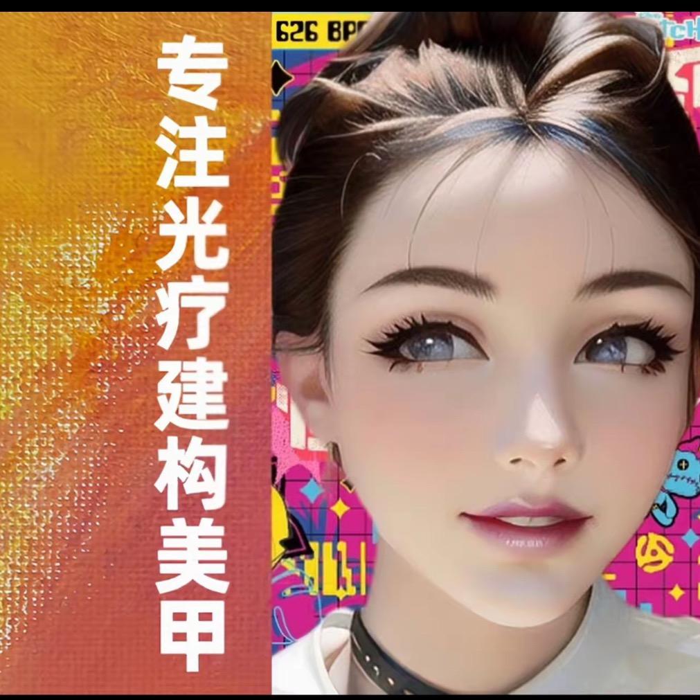 美画美甲美睫店