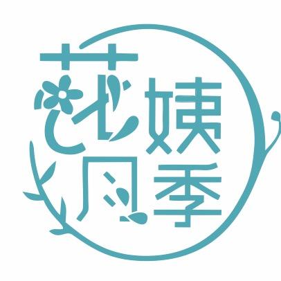 花姨月季（每晚九点开播）