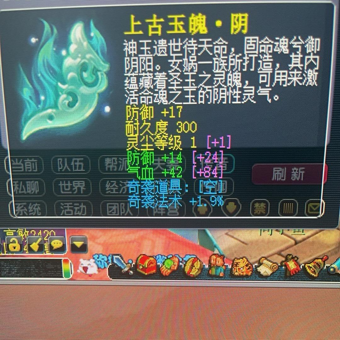 梦幻西游天真