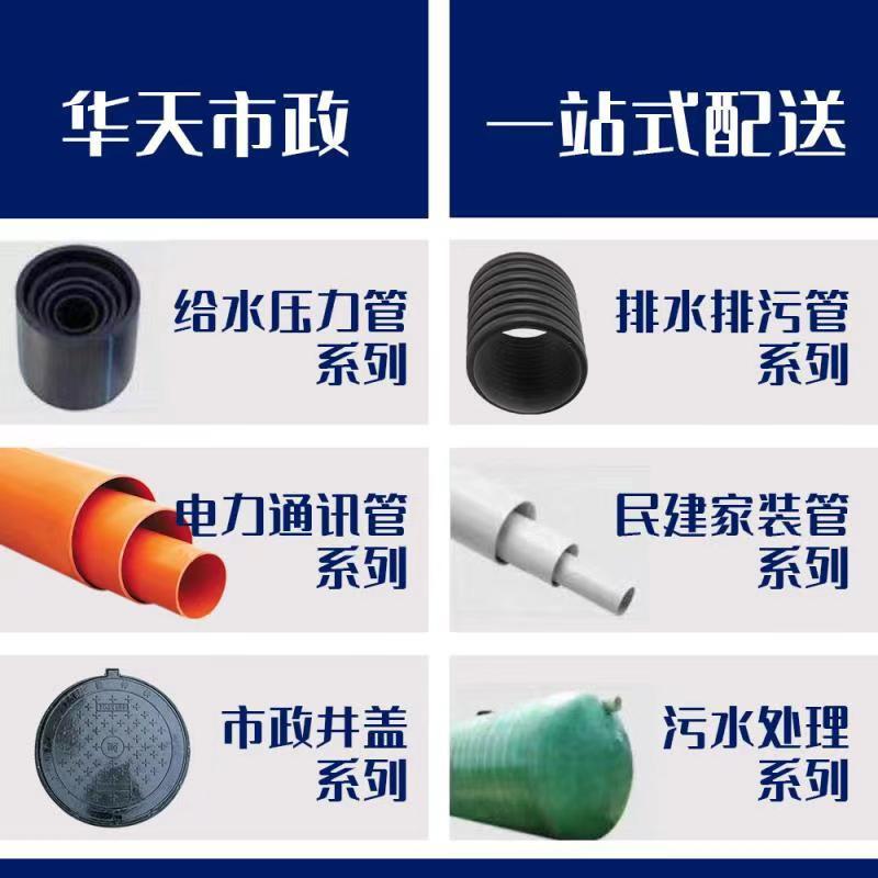 华天管业