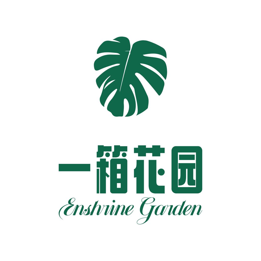 一箱花园
