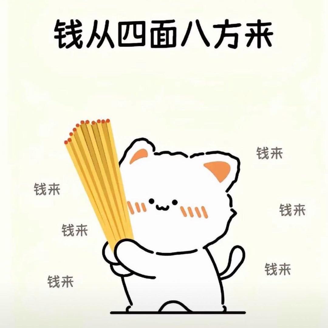 正能量满满