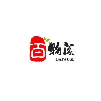 百物阁优品