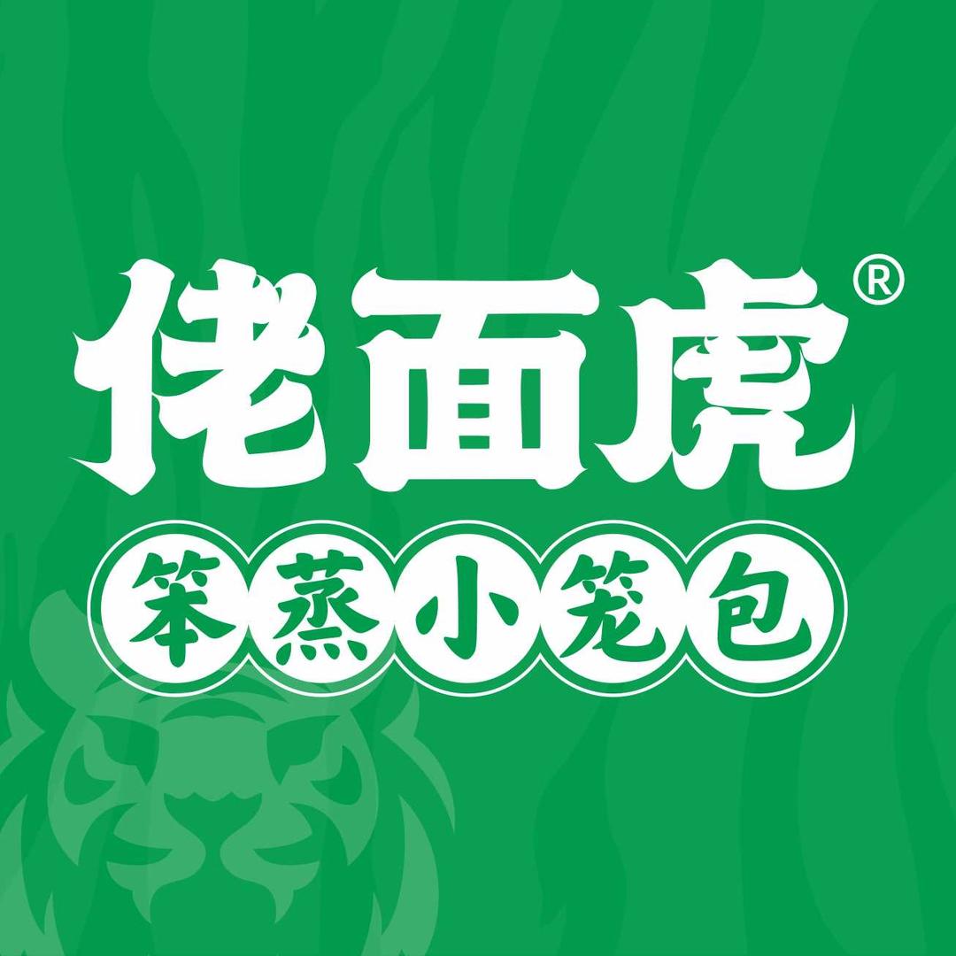 佬面虎笨蒸小笼包餐饮创业