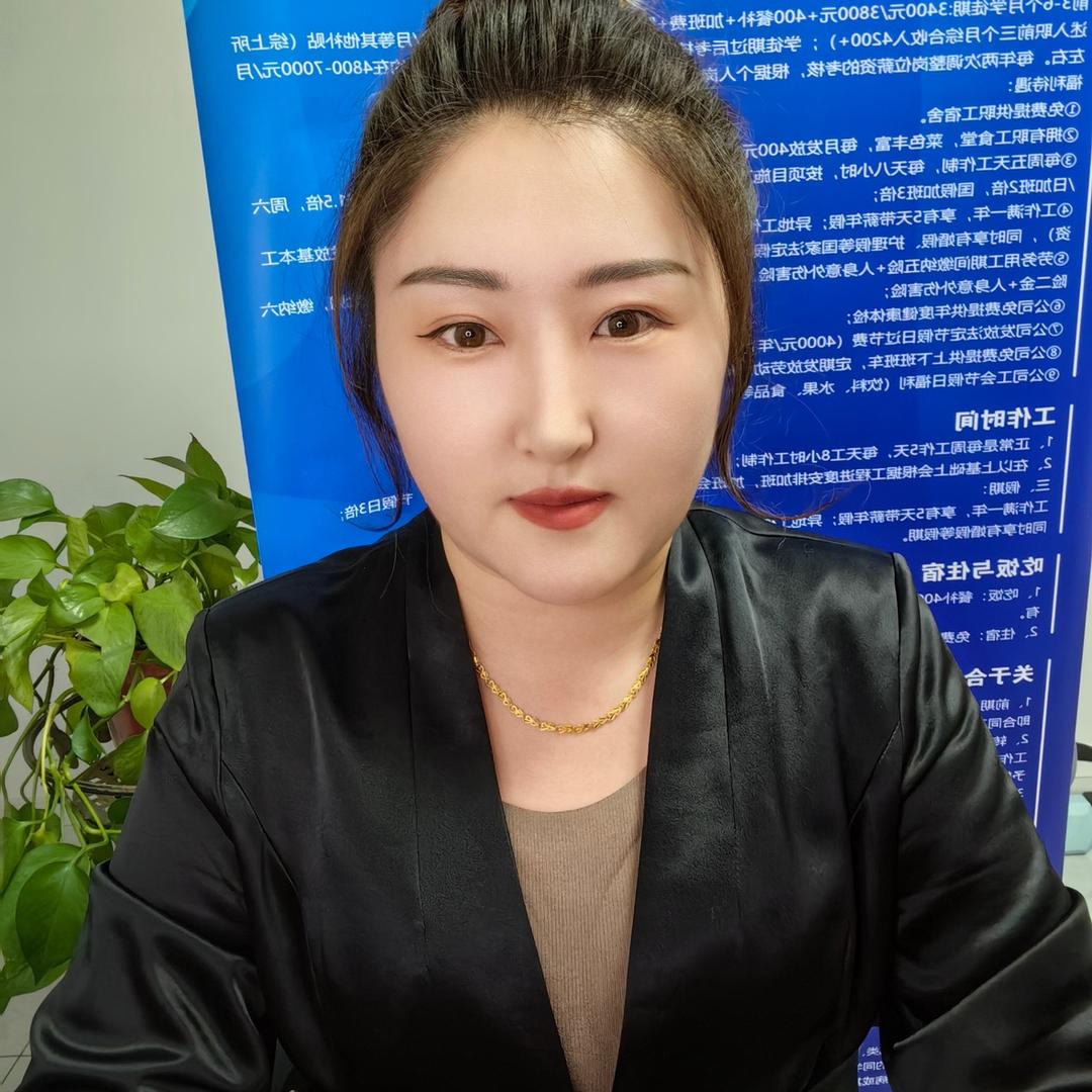 娜姐帮你找工作