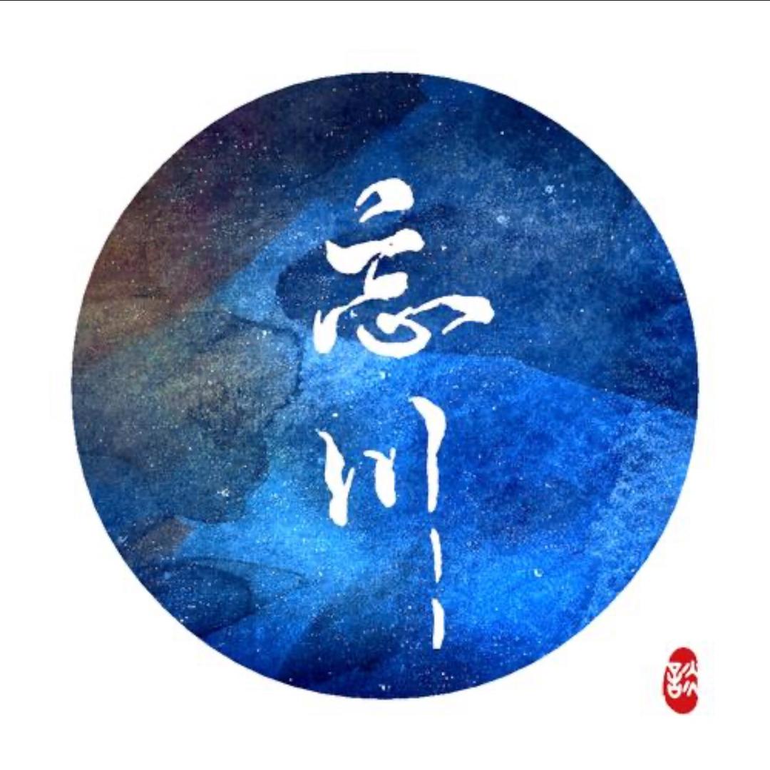 忘川ヽ