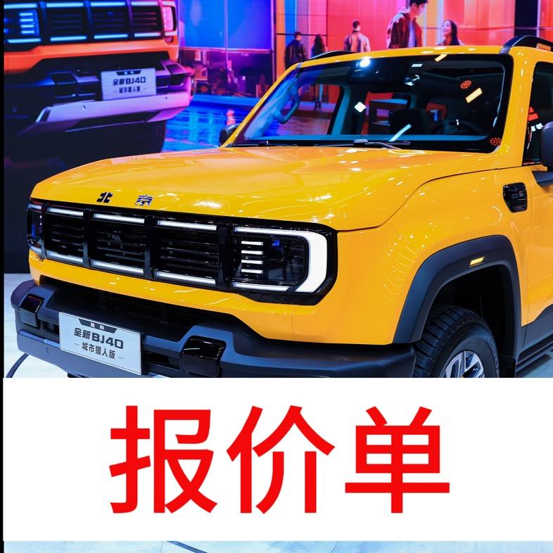 BJ40郑州御赞体验中心