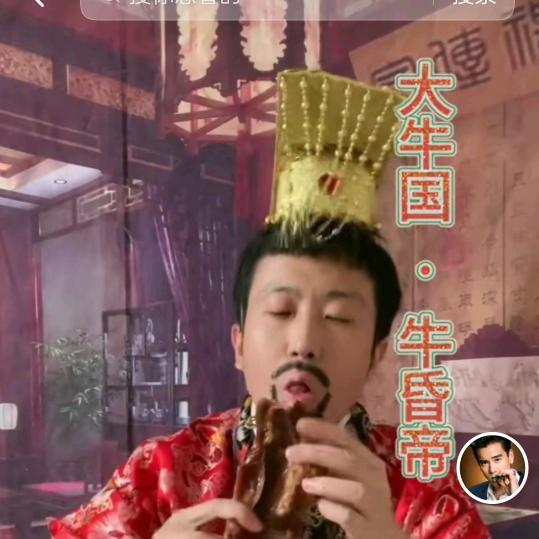 大牛国的王
