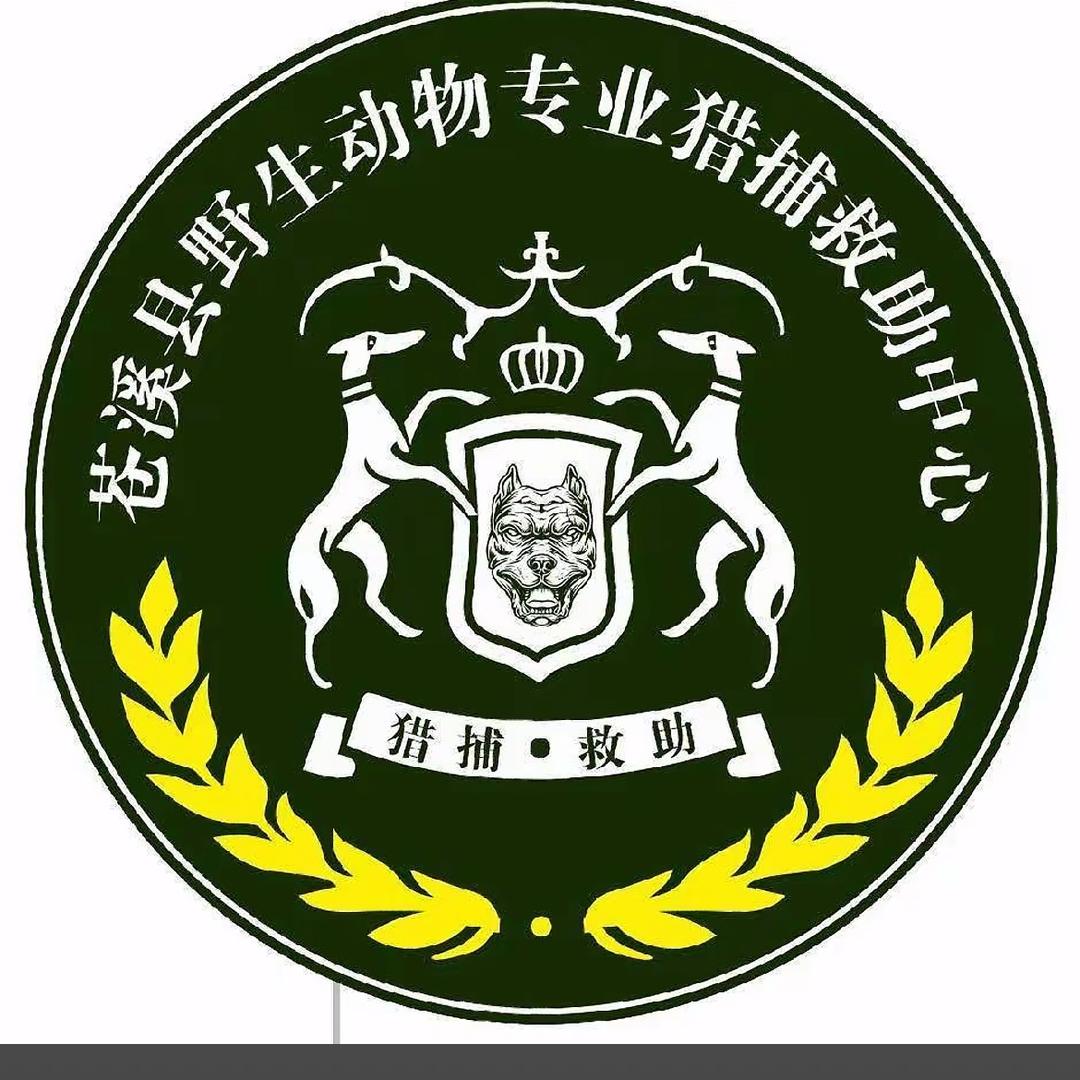 野保救助站（小号）