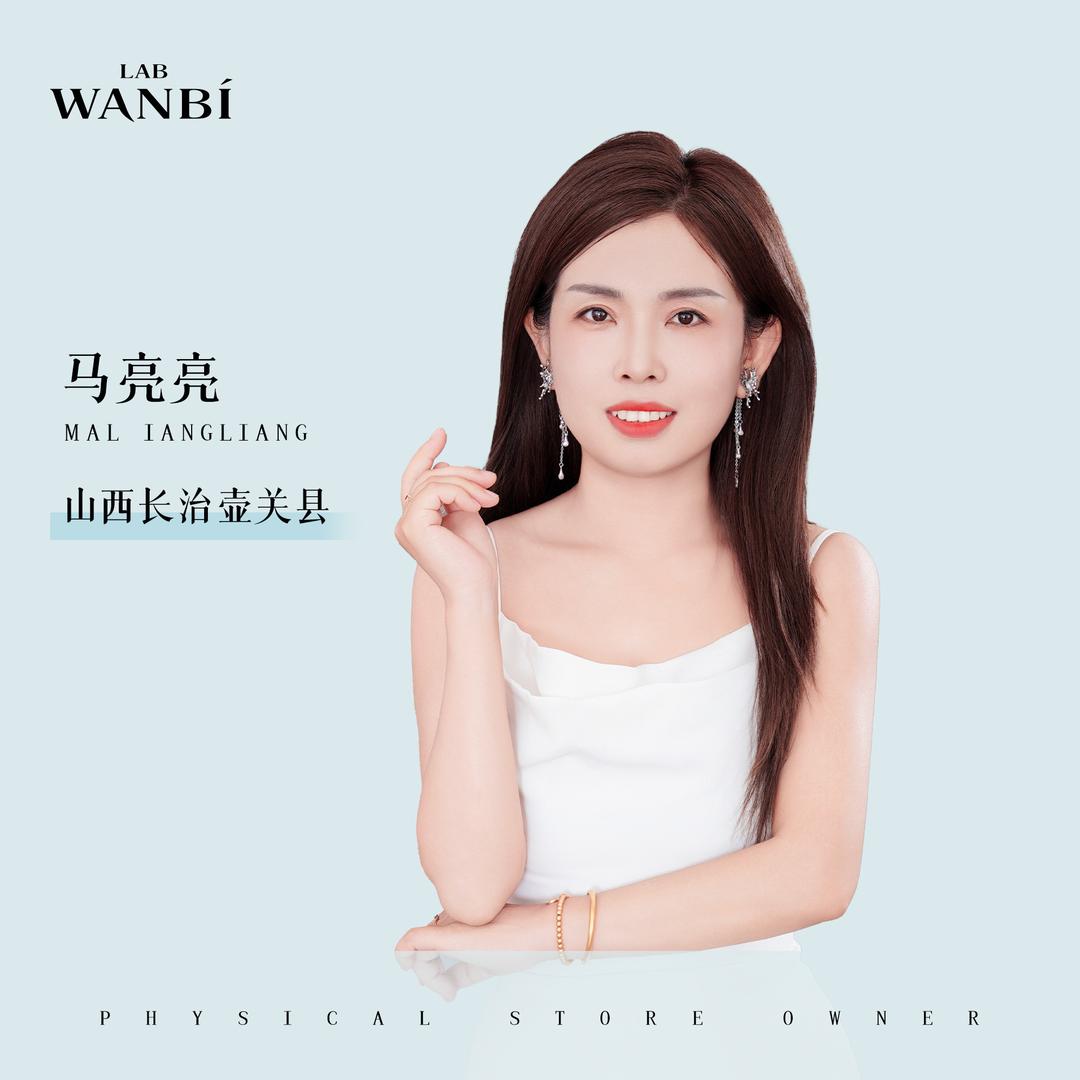 丸碧科技护肤中心（壶关店）