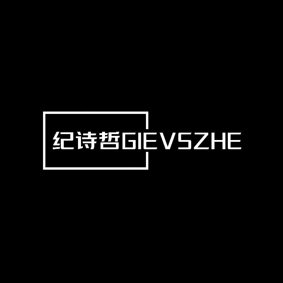 纪诗哲GIEVSZHE户外鞋靴旗舰店