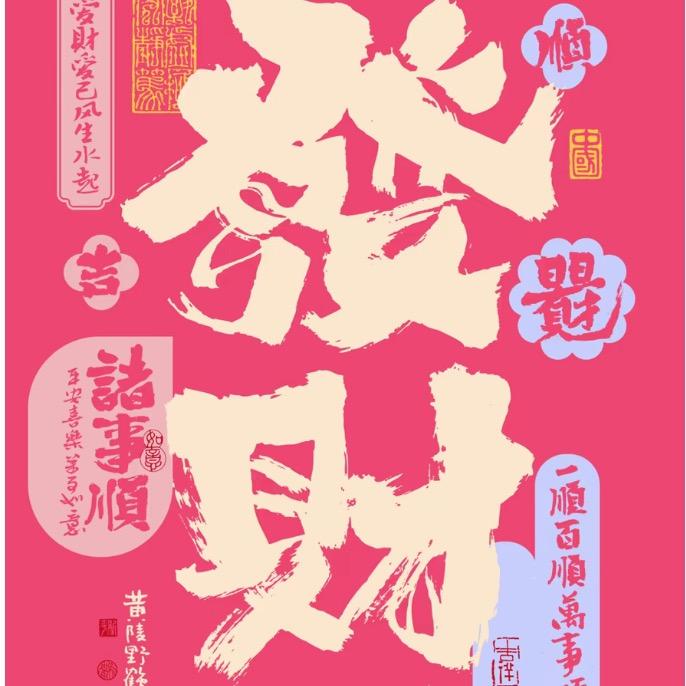 宽城区贴心膜屋日用品店