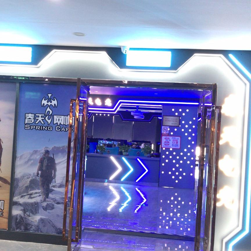 常熟市春天网吧