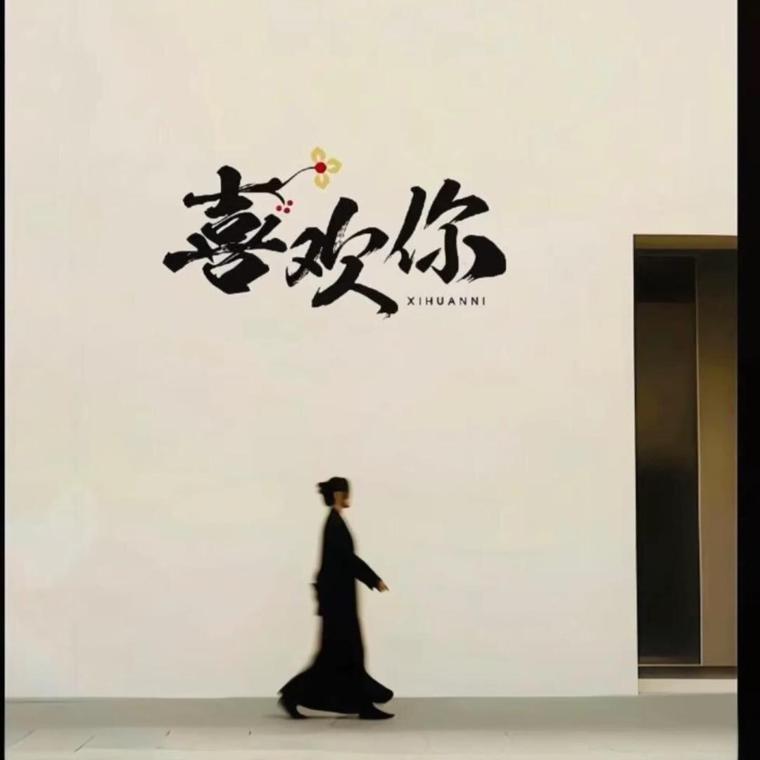 小王同学呀