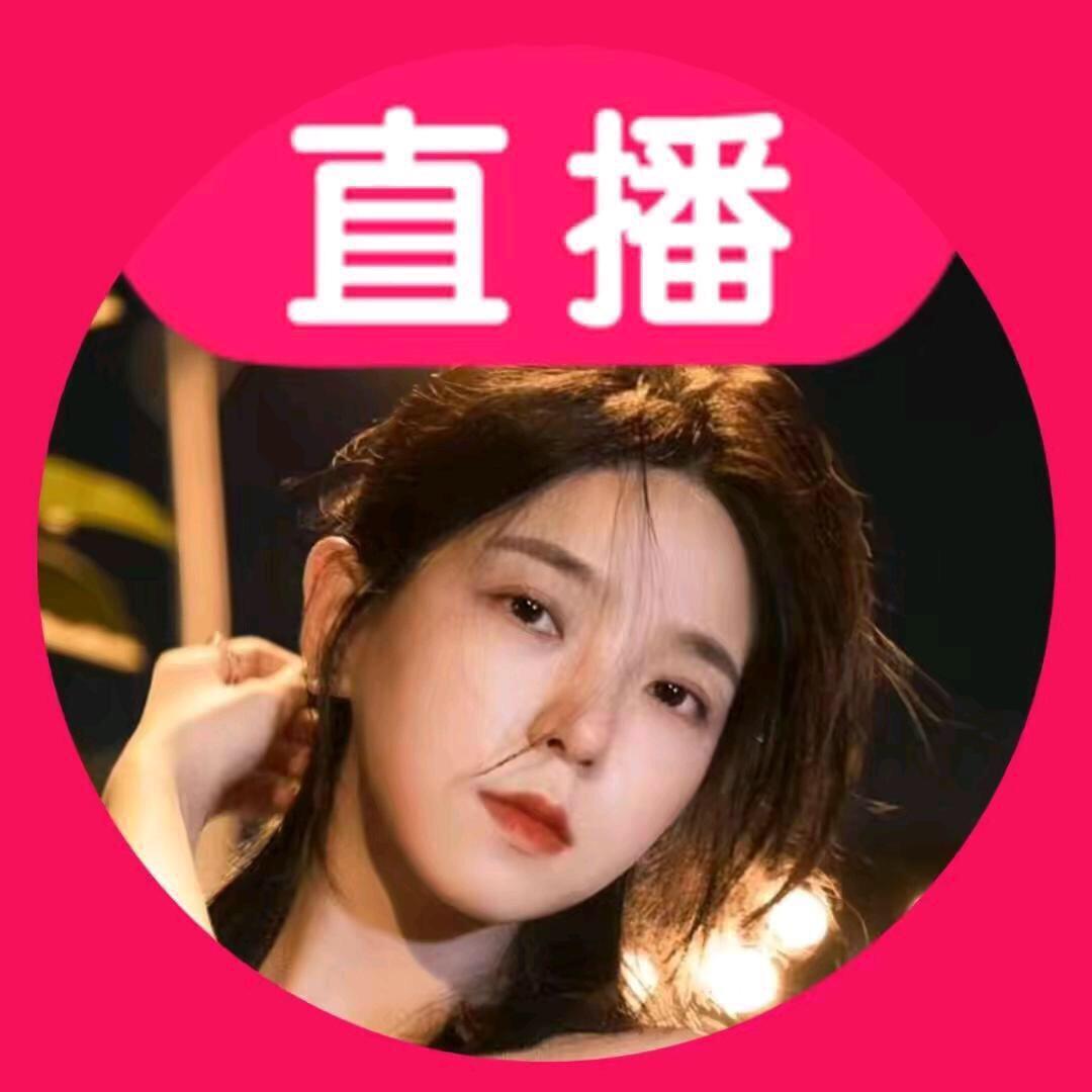 欢喜就好