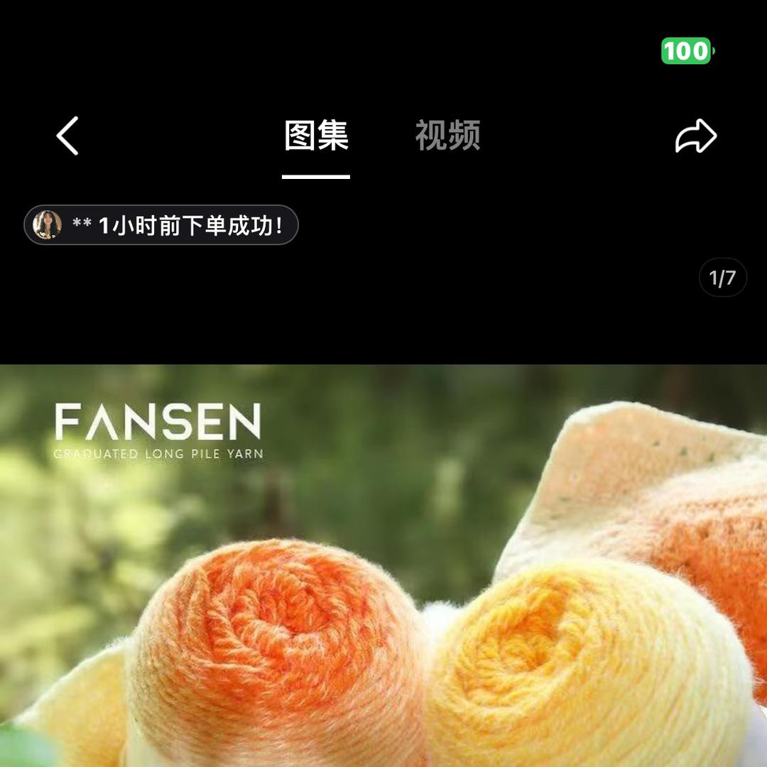 藤藤针纺织品精品店