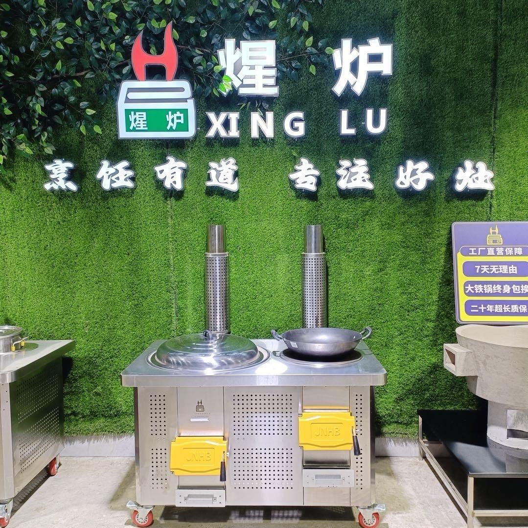 煋炉源头工厂猛火灶