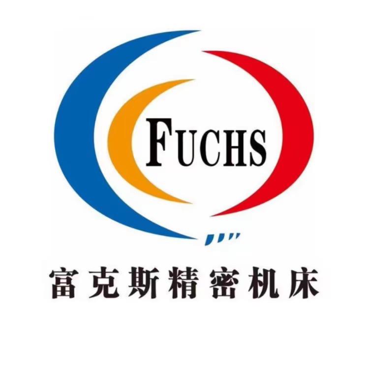 山东富克斯智能装备有限公司