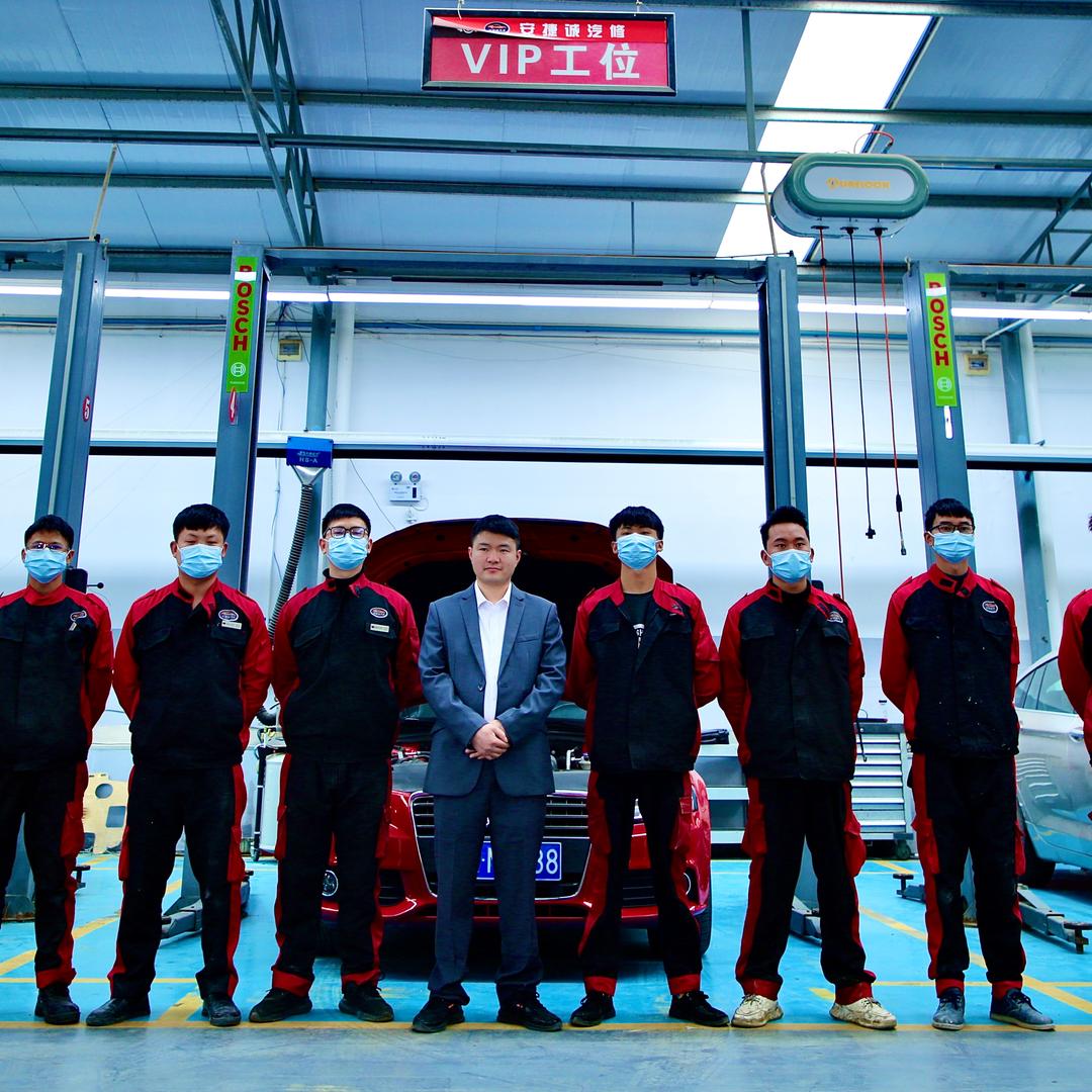 安捷诚汽修（李彦达）