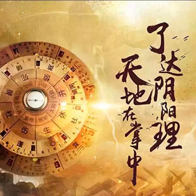 雷火丰
