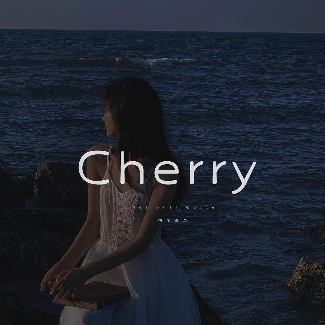 Cherry情感