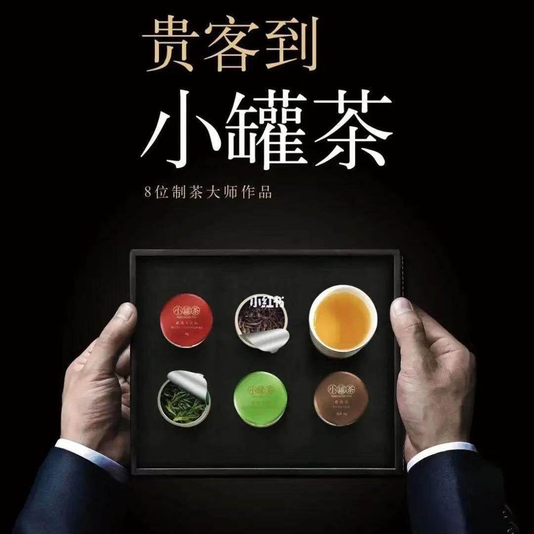 小罐茶（韭菜）