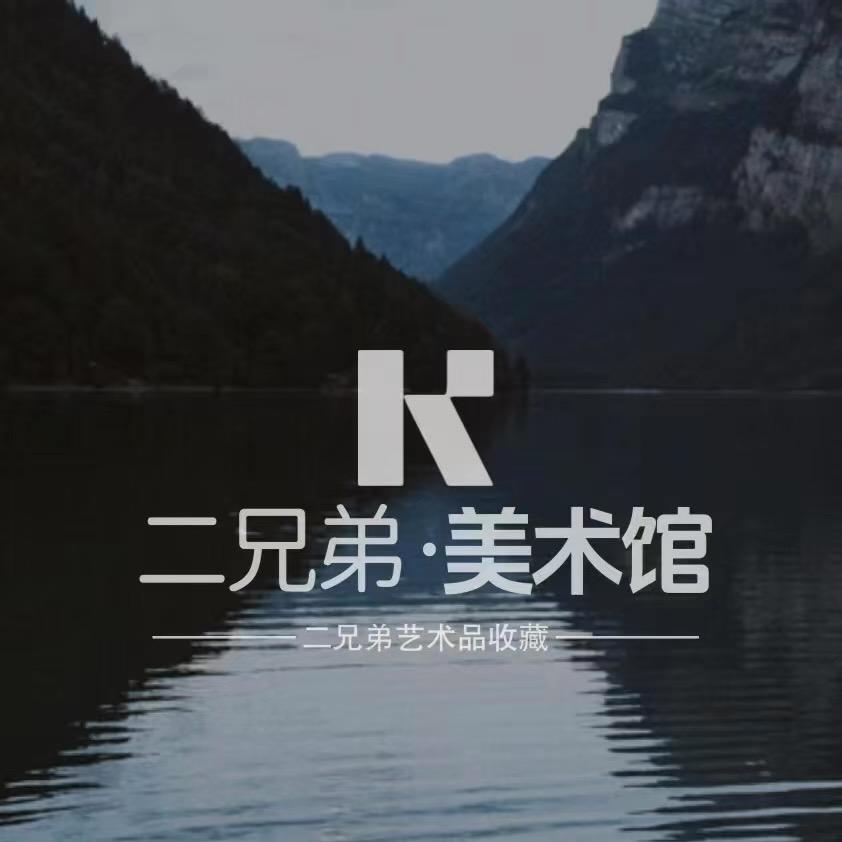 二兄弟艺术