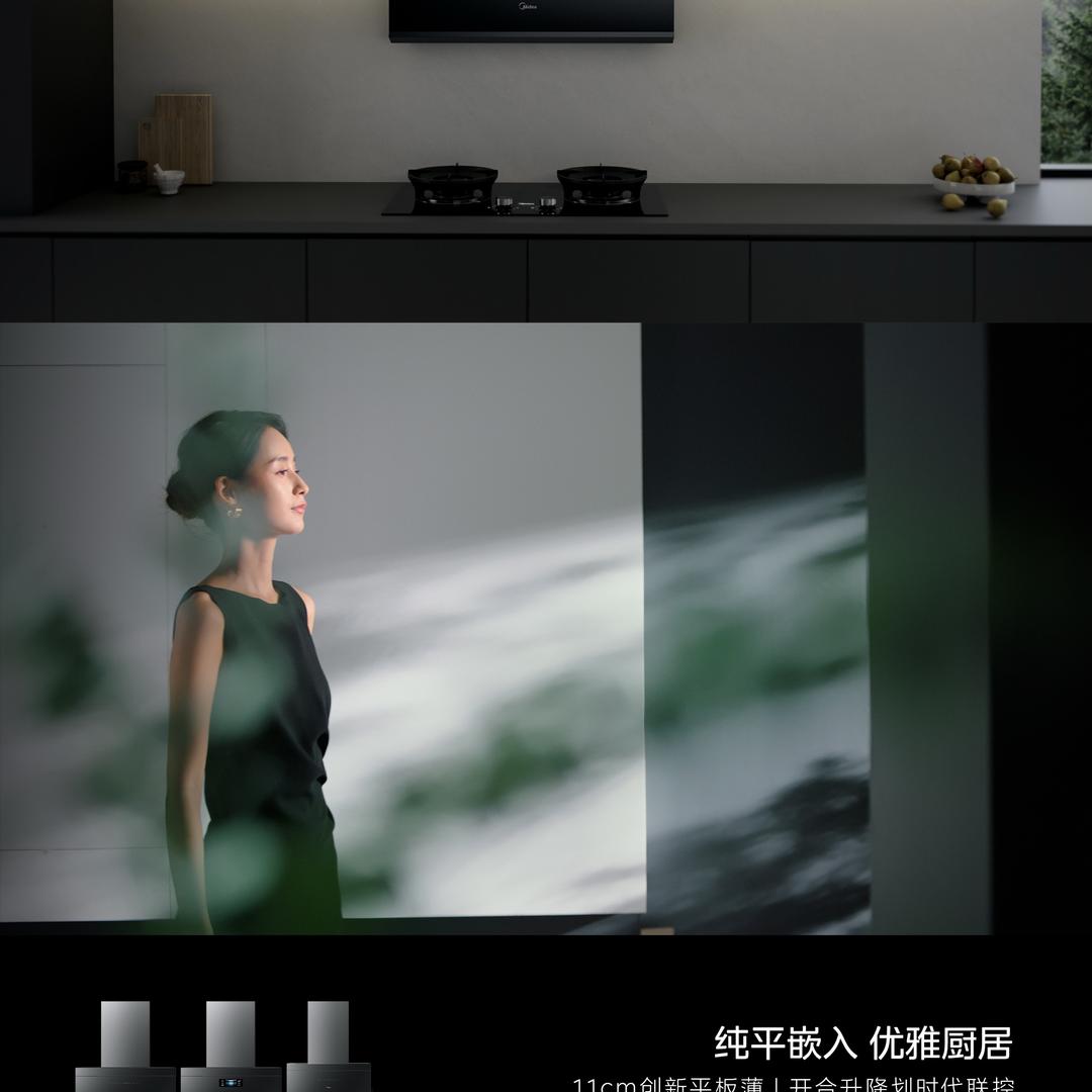 美的