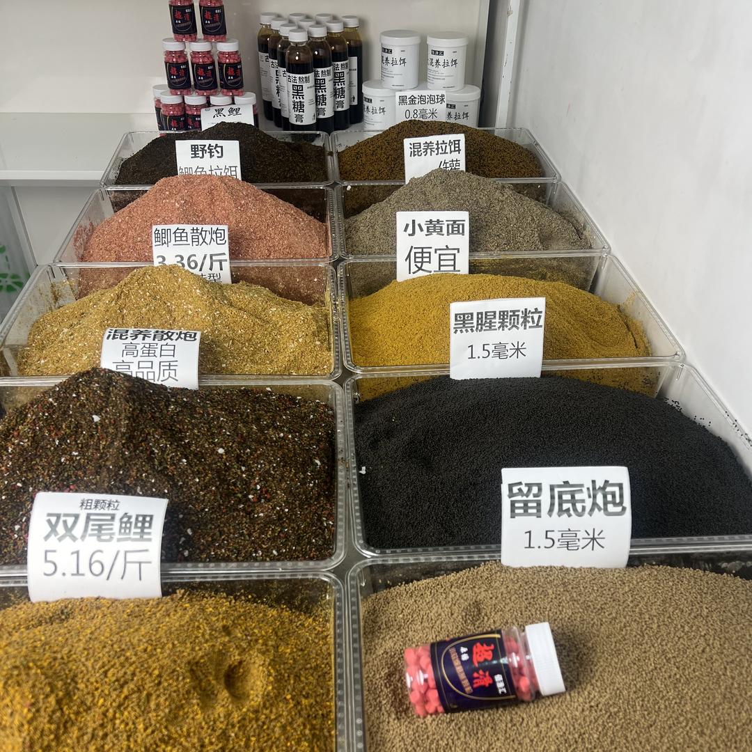 佰渔汇~鱼饵