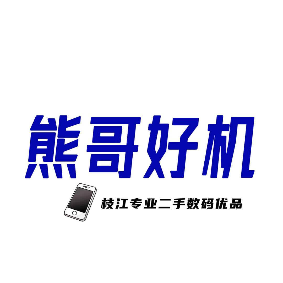 众成通讯-熊哥好机