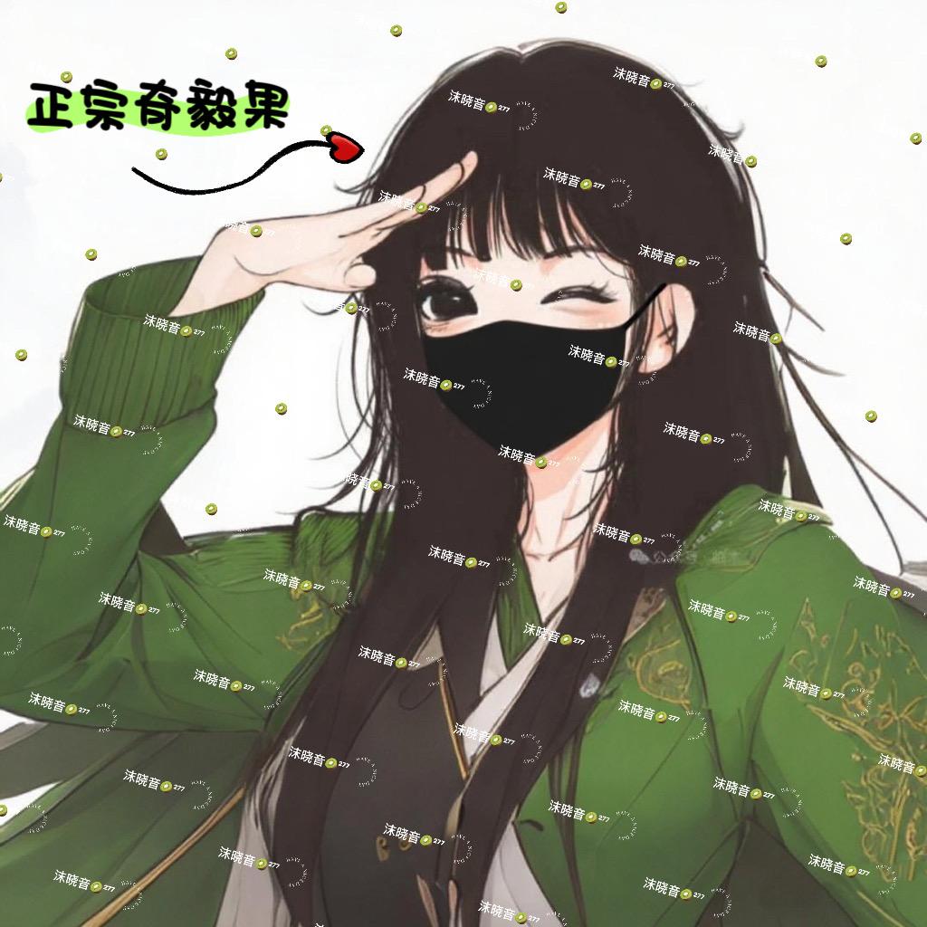 沫晓音🥝²⁷⁷