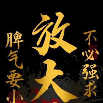 黑桃.
