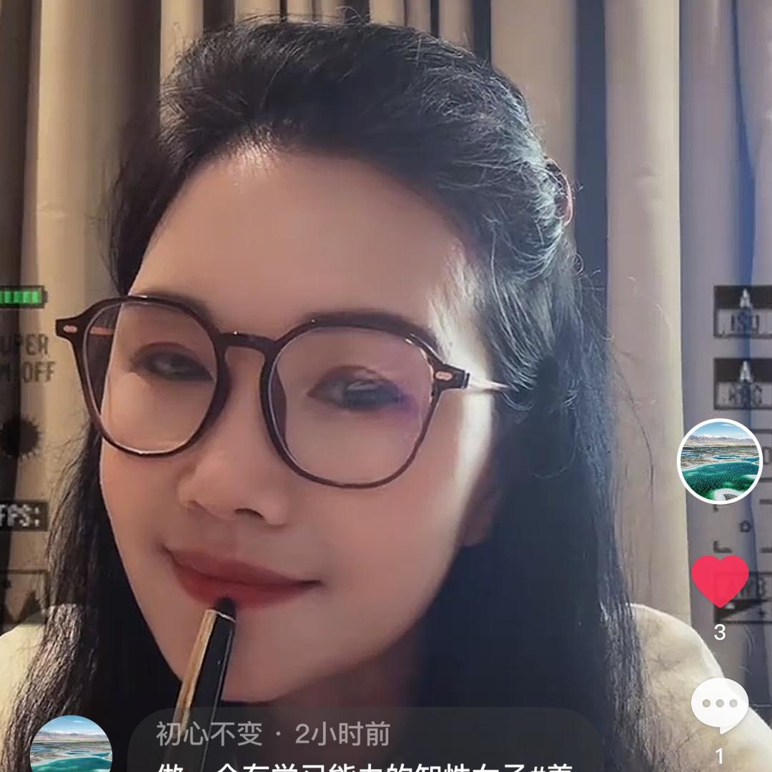 初心不变