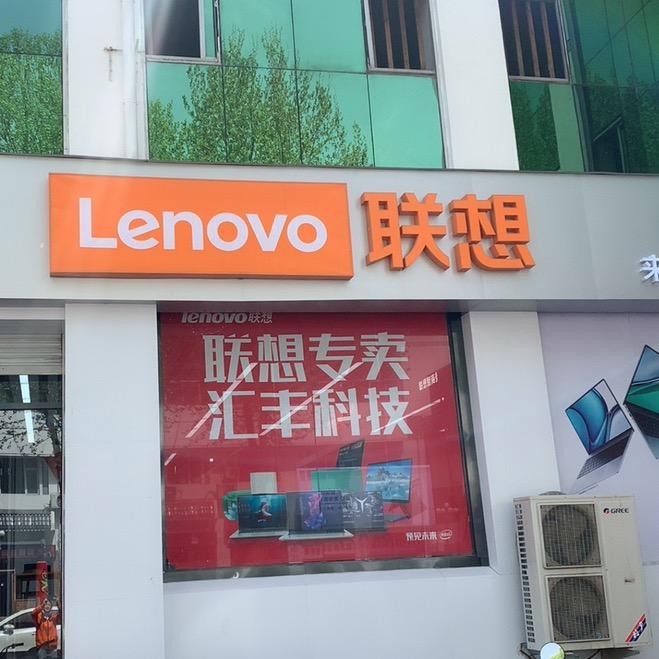 长治市汇丰科技发展有限公司