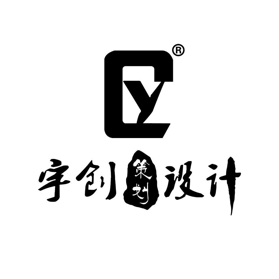 宇创品牌策划