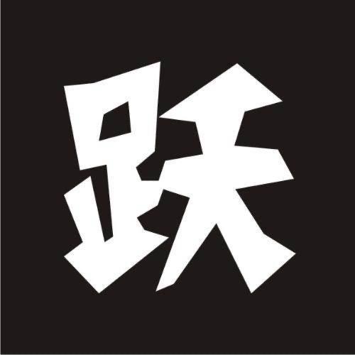 心静