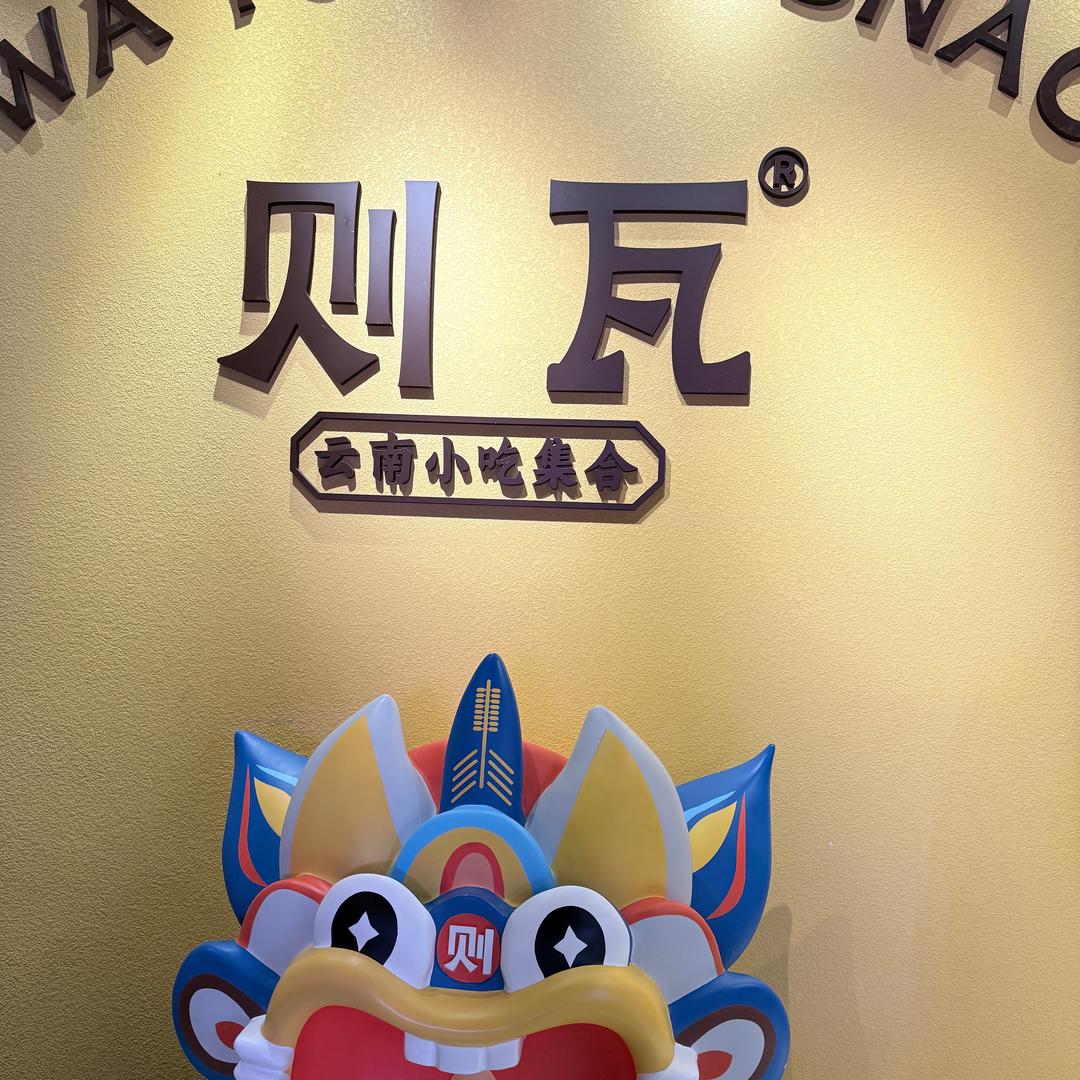 多财多亿᭄ᩚ꯭ᩚ💞