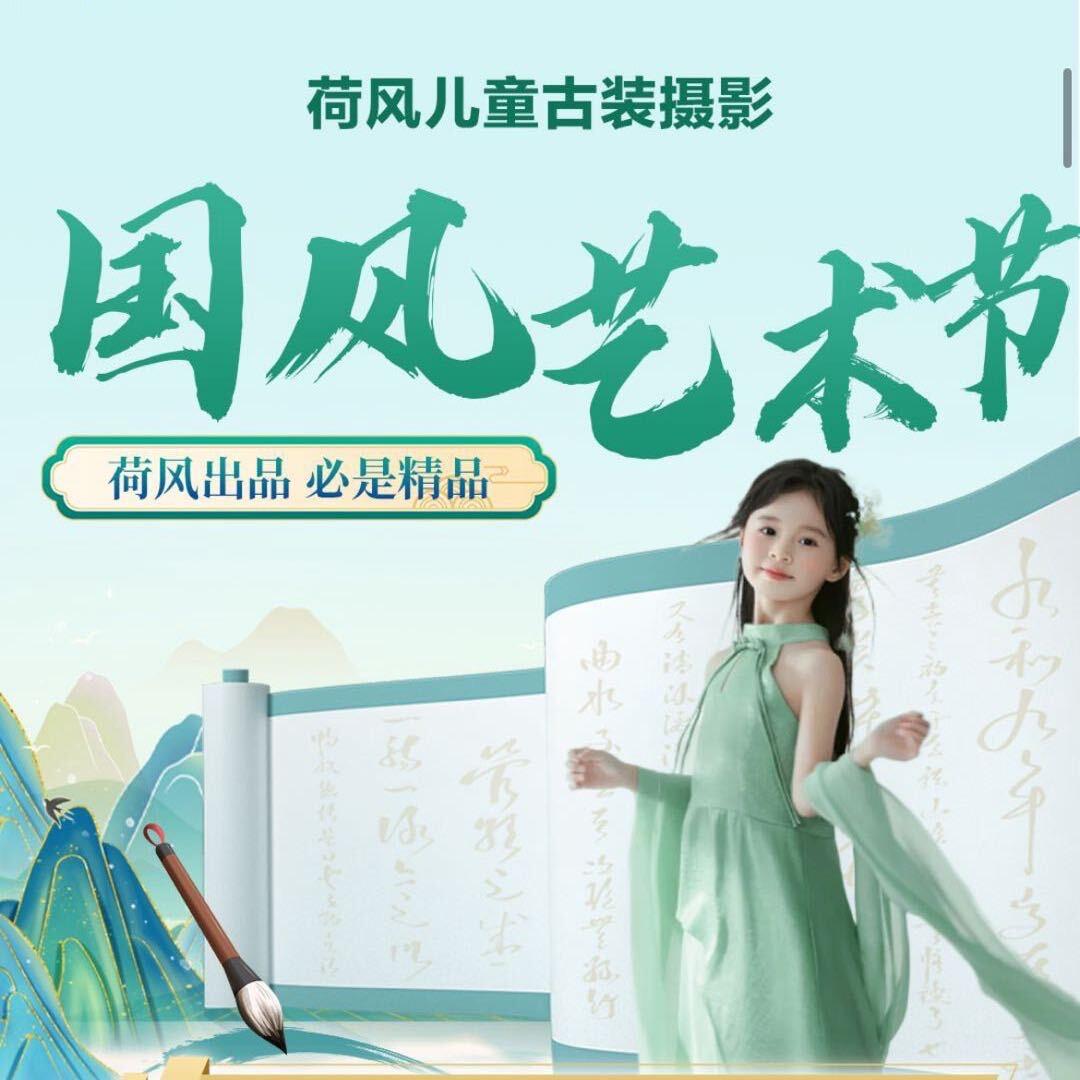 大虞荷风儿童摄影