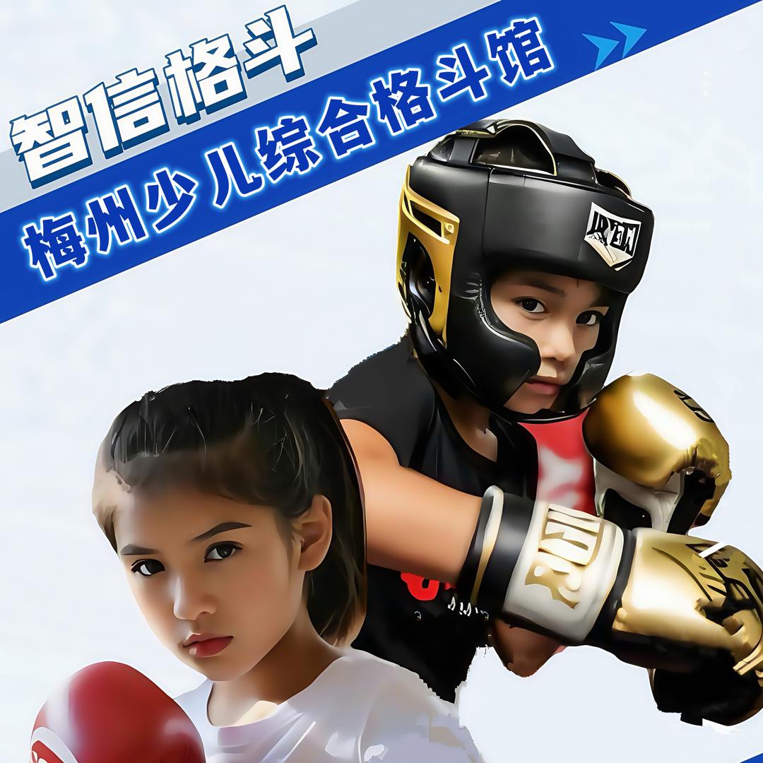 智信格斗郑教练(梅州)